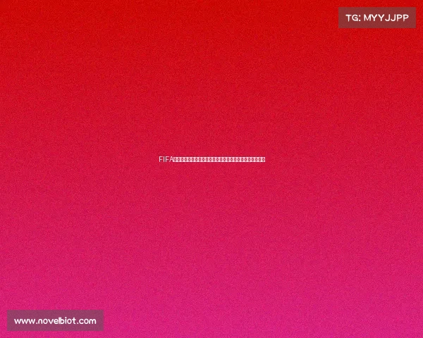 FIFA世界杯礼品码最新获取攻略与兑换方法全解析福利合集指南